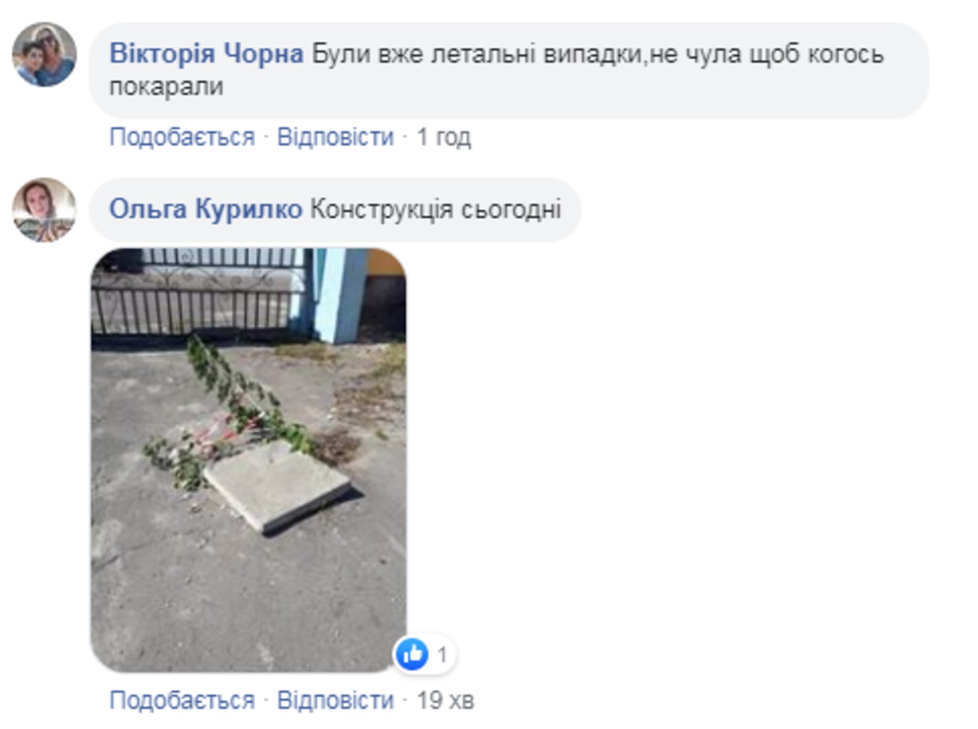 Скриншот ФБ