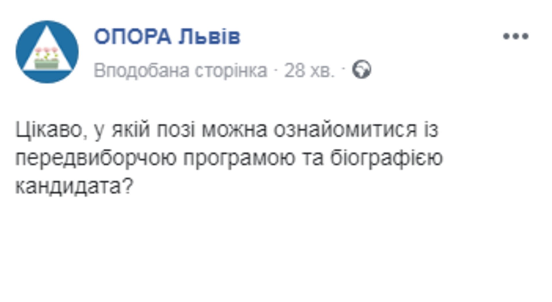 Скриншот/Facebook