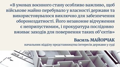 На Львівщині повернули державі військове майно