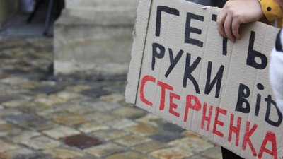 У Львові влаштували акцію на підтримку Стерненка (ВІДЕО)