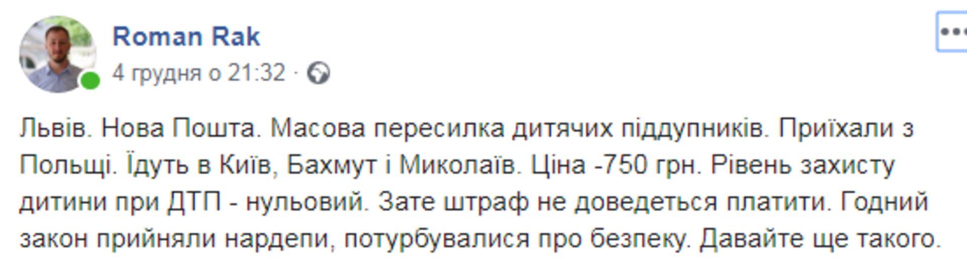 Скриншот ФБ