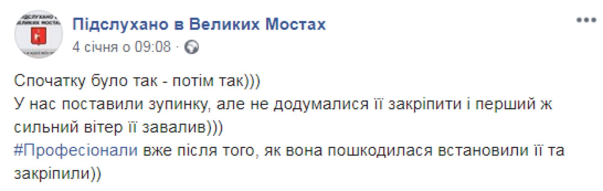 Скриншот ФБ