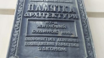Садового просять привести до порядку інформаційні дошки (ФОТО)