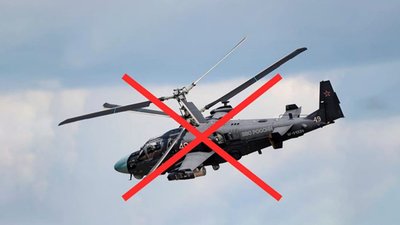 На Херсонщині збили ворожий "алігатор" Ка-52
