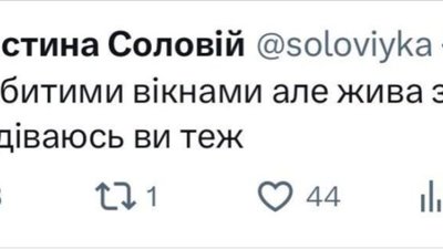 У помешканні співачки Христини Соловій через атаку росіян на Львів вибило вікна