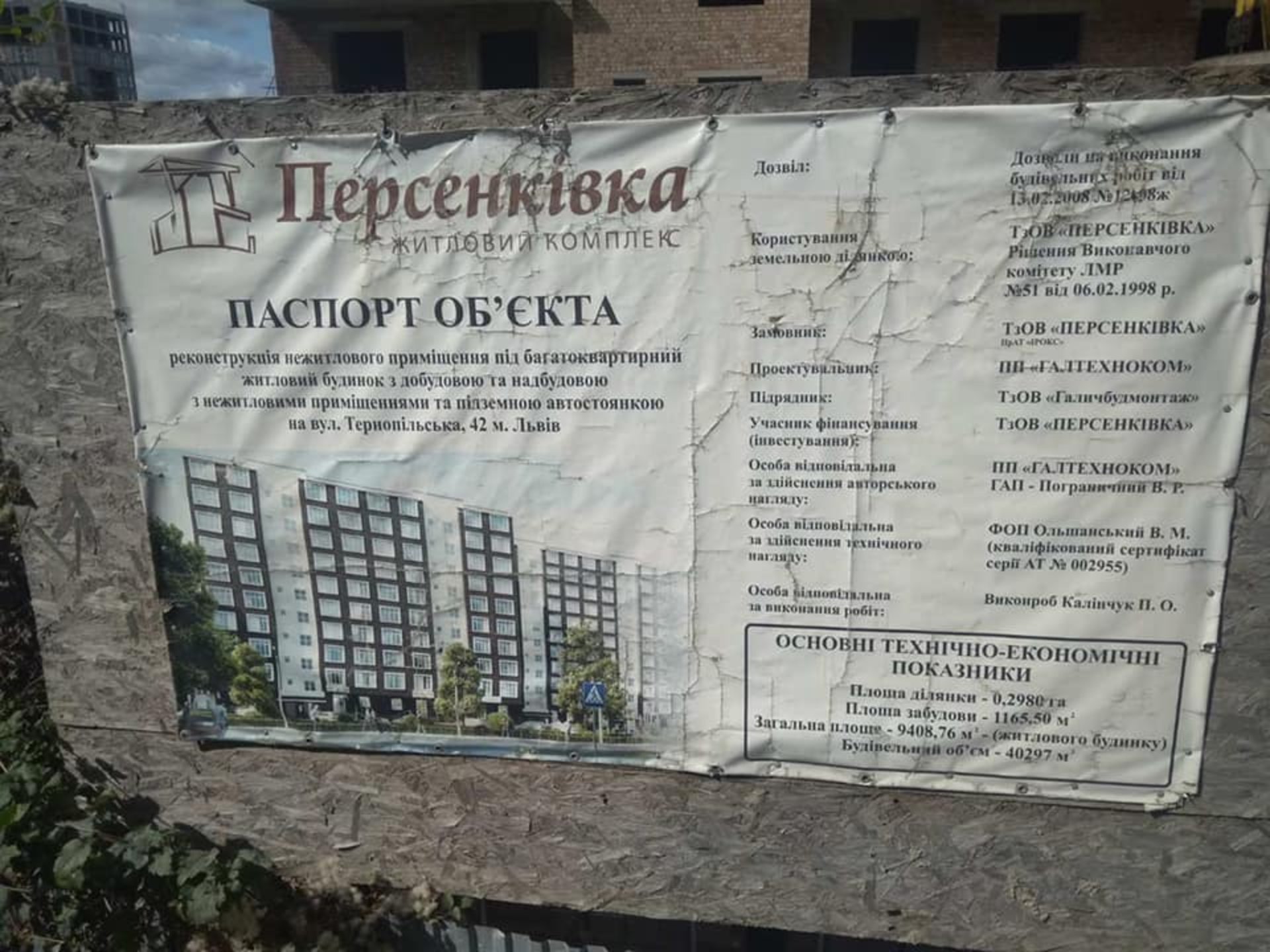 Фото Гелени Пайонкевич
