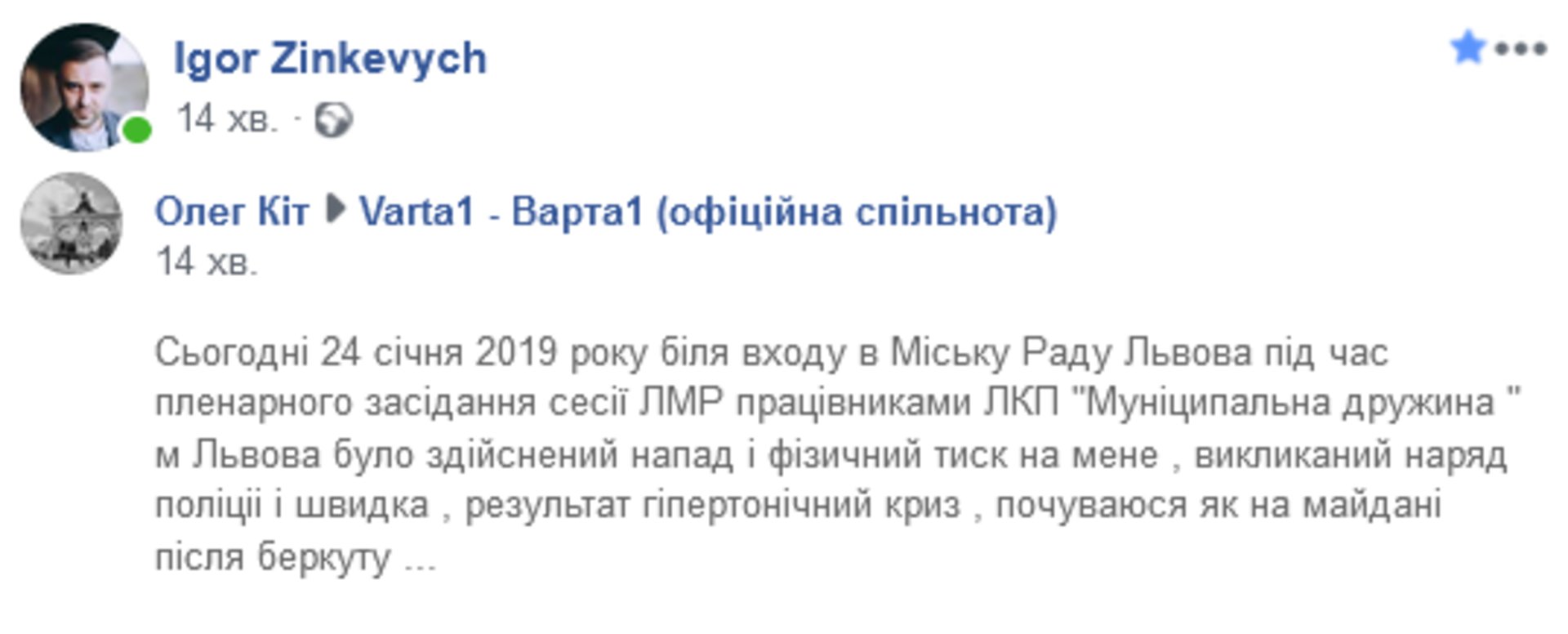 Скриншот/Facebook