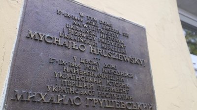 У Холмі відзначили 155-ту річницю з Дня народження Михайла Грушевського (ФОТО)