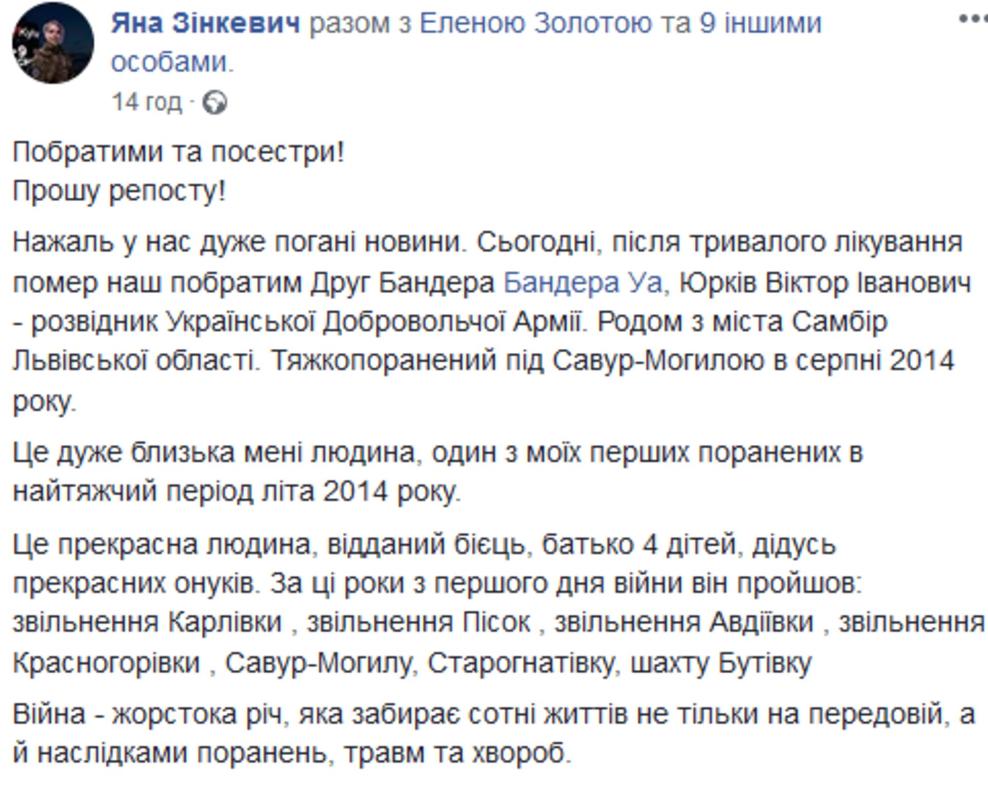 Скриншот/Facebook
