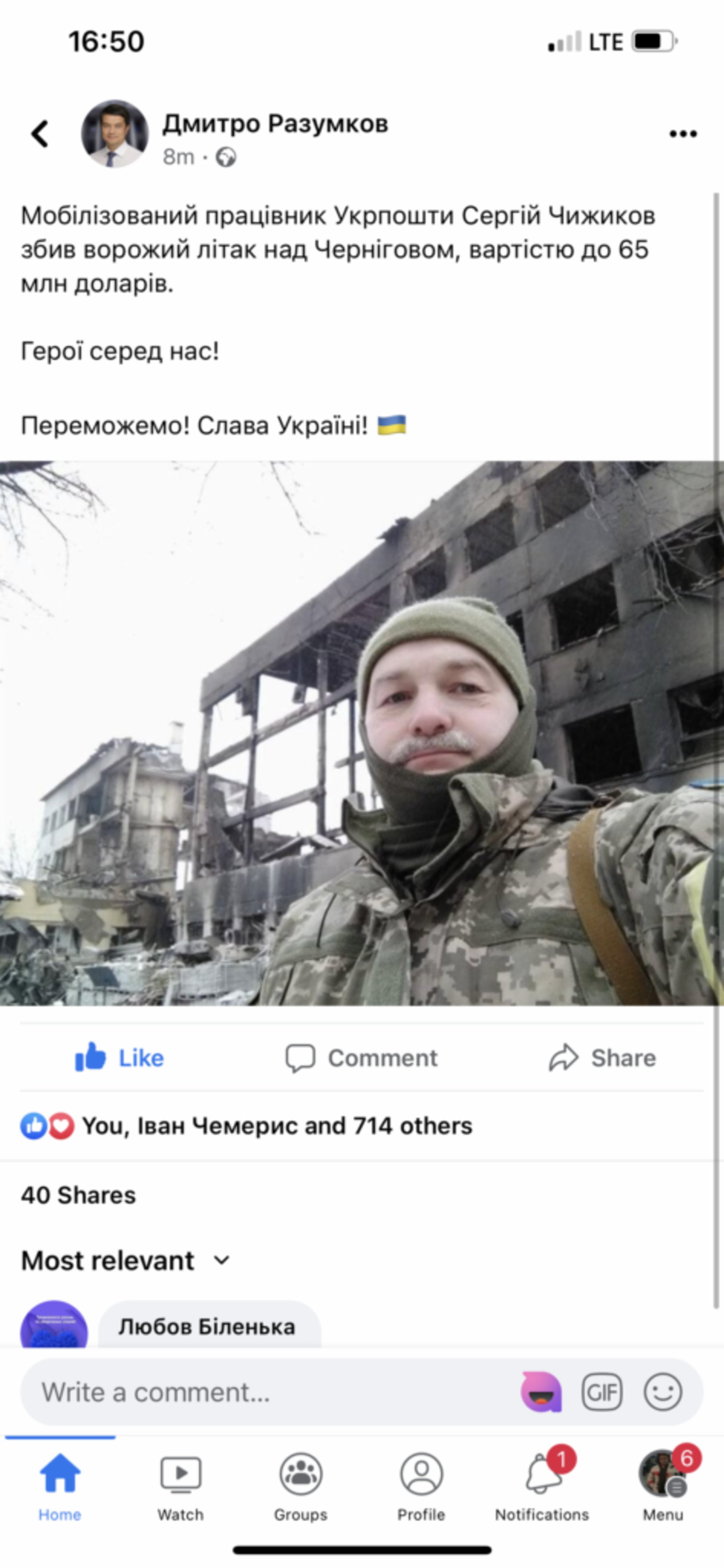 Скрін допису