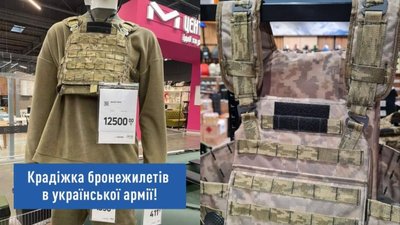 Волонтери запідозрили "Епіцентр" у продажу бронежилетів (ФОТО)