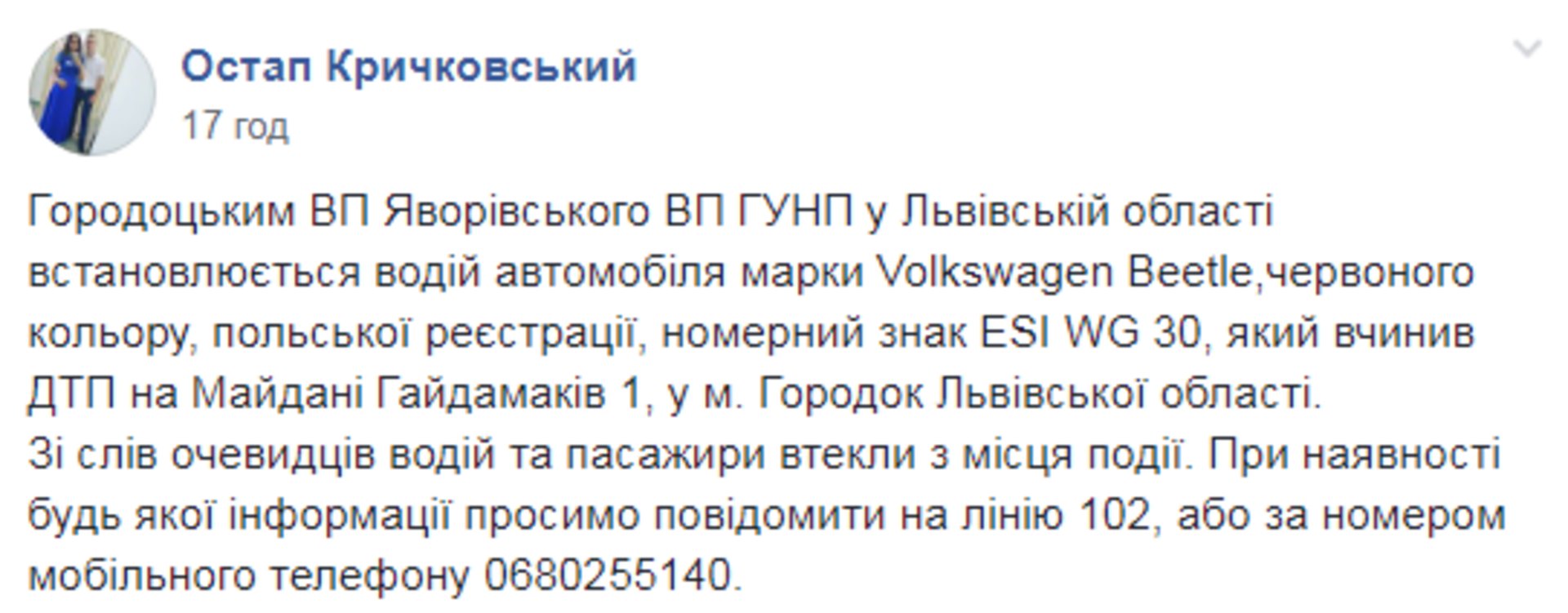 Скриншот ФБ