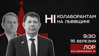 На Львівщині проведуть акцію проти Козака і Медведчука