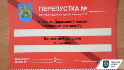 24 львів’янам заборонили в’їзд у центр Львова