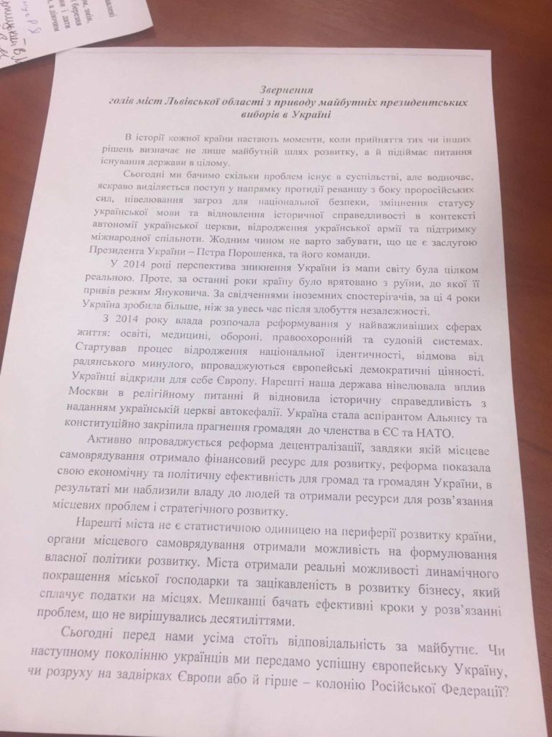 Мери міст та голови ОТГ Львівщини підтримали Порошенка