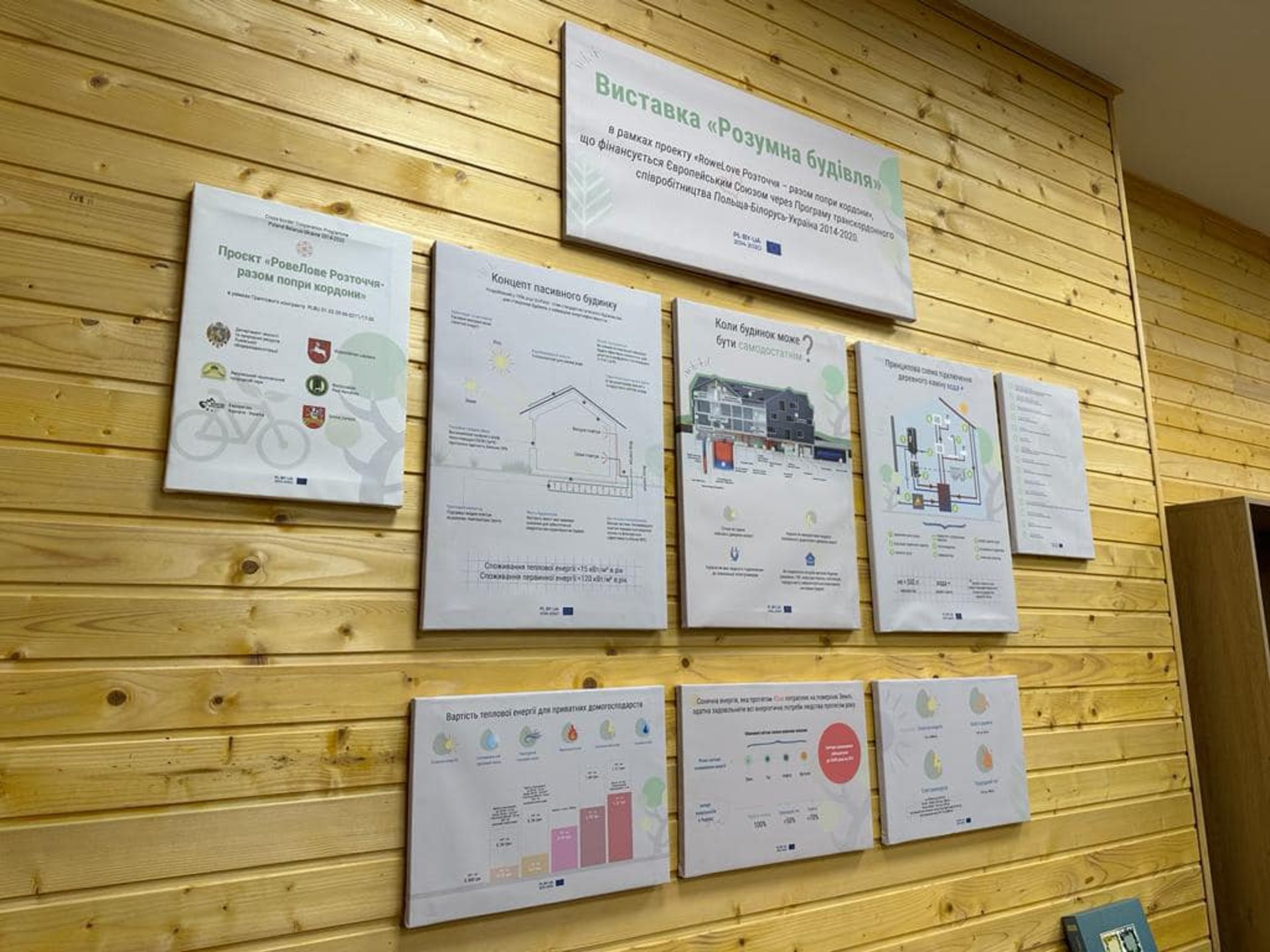 На Львівщині відкрили нергонезалежний еколого-просвітницький візит-центр