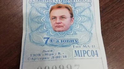 Студентство Львова вимагає від Садового введення пільгового квитка у маршрутках