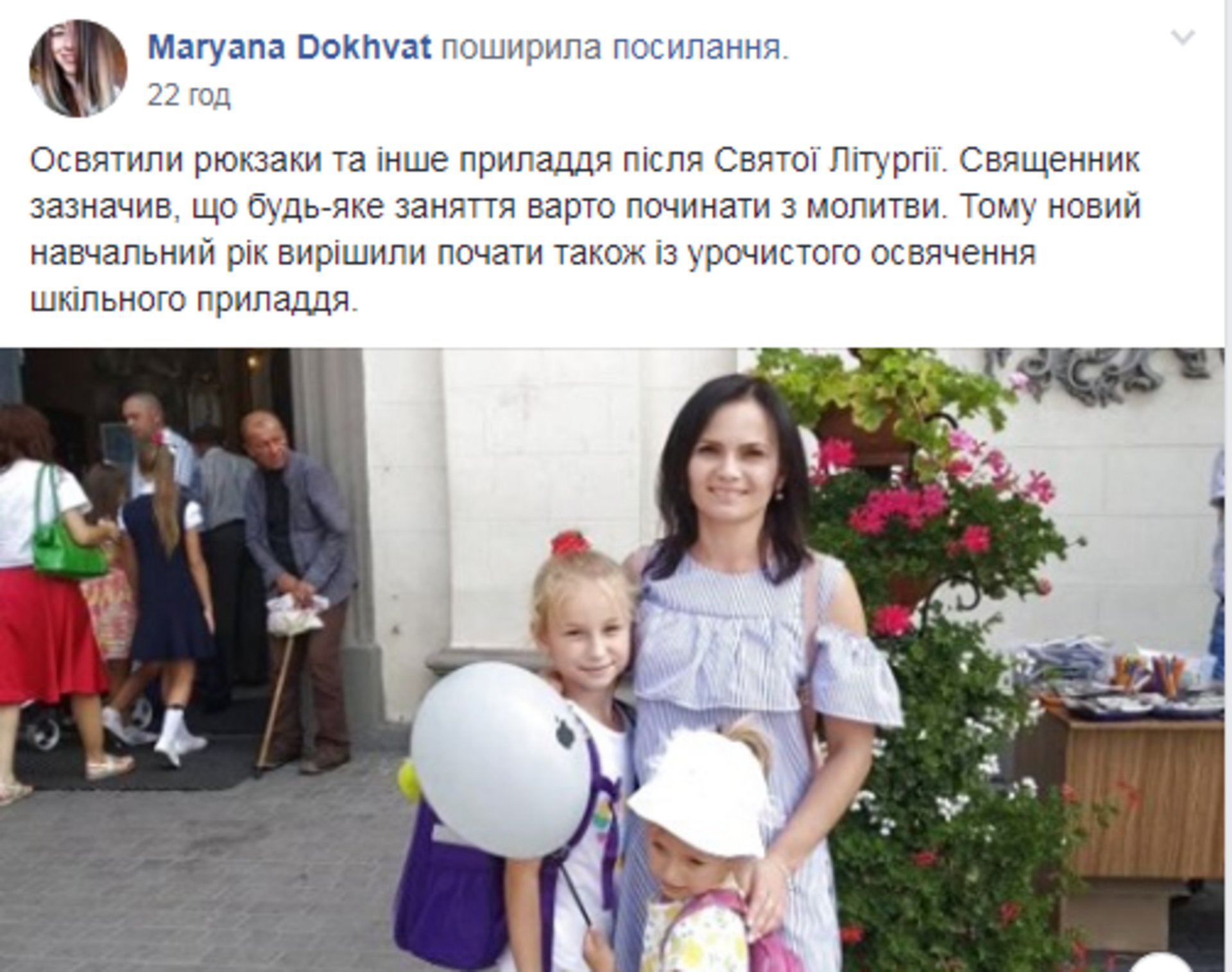 Скриншот ФБ
