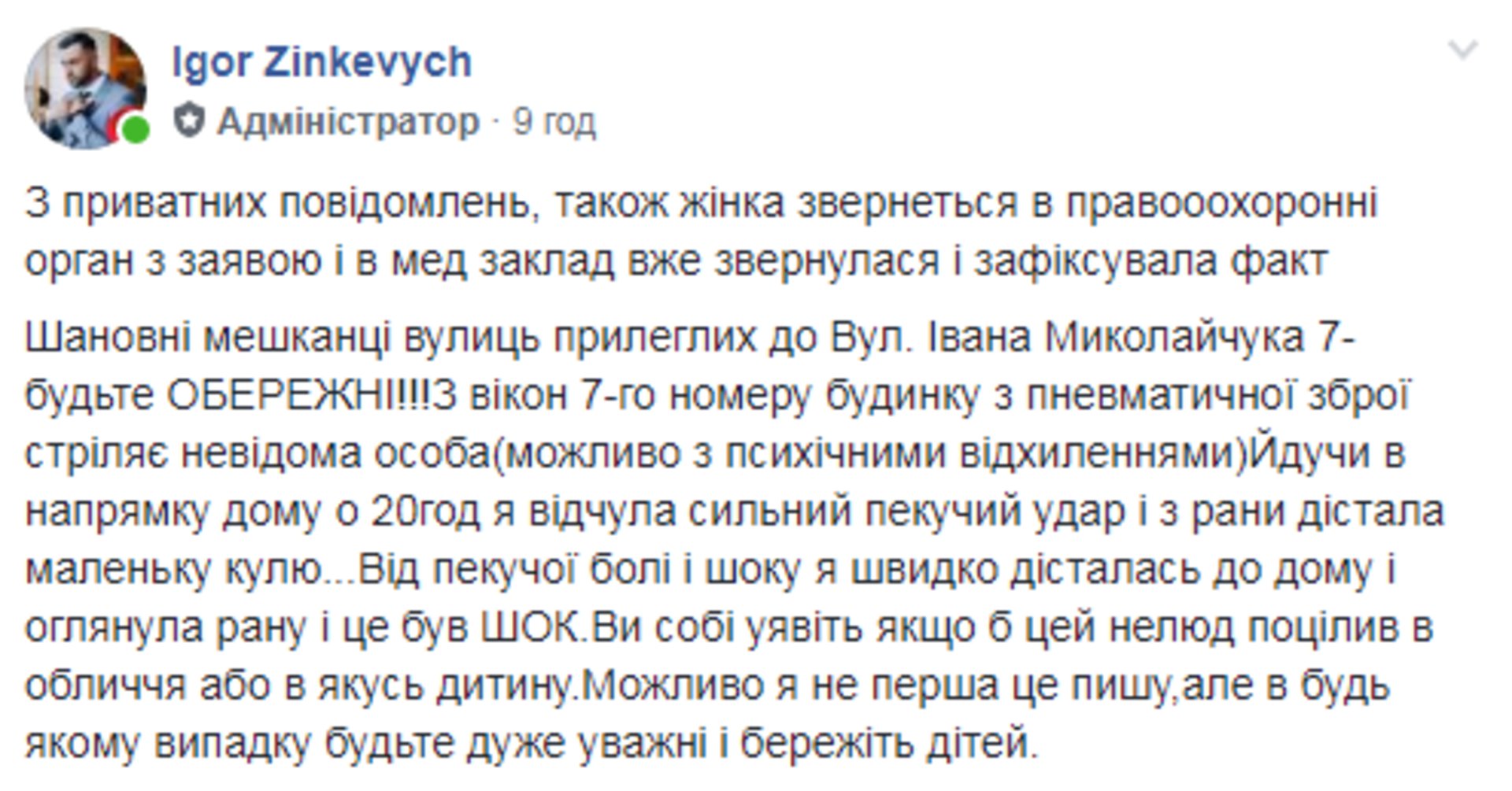 Скриншорт ФБ