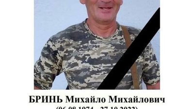 Поблизу Бахмута загинув командир мотопіхотного відділення зі Львівщини Михайло Бринь