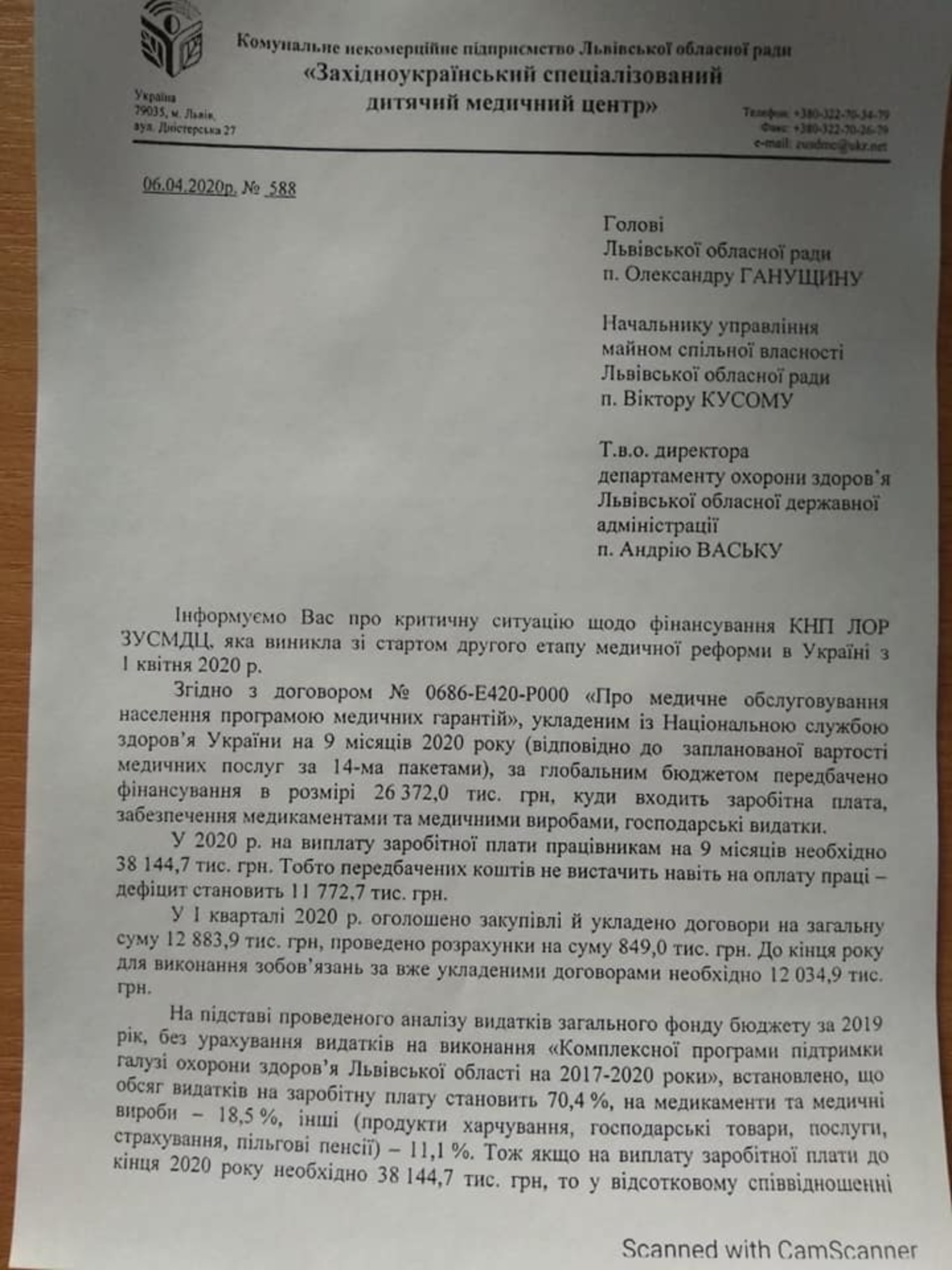 Лікування онкохворих дітей на Львівщині - під загрозою. Текст звернення із сторінки Ірини Цимбалюк-Волошин/ФБ