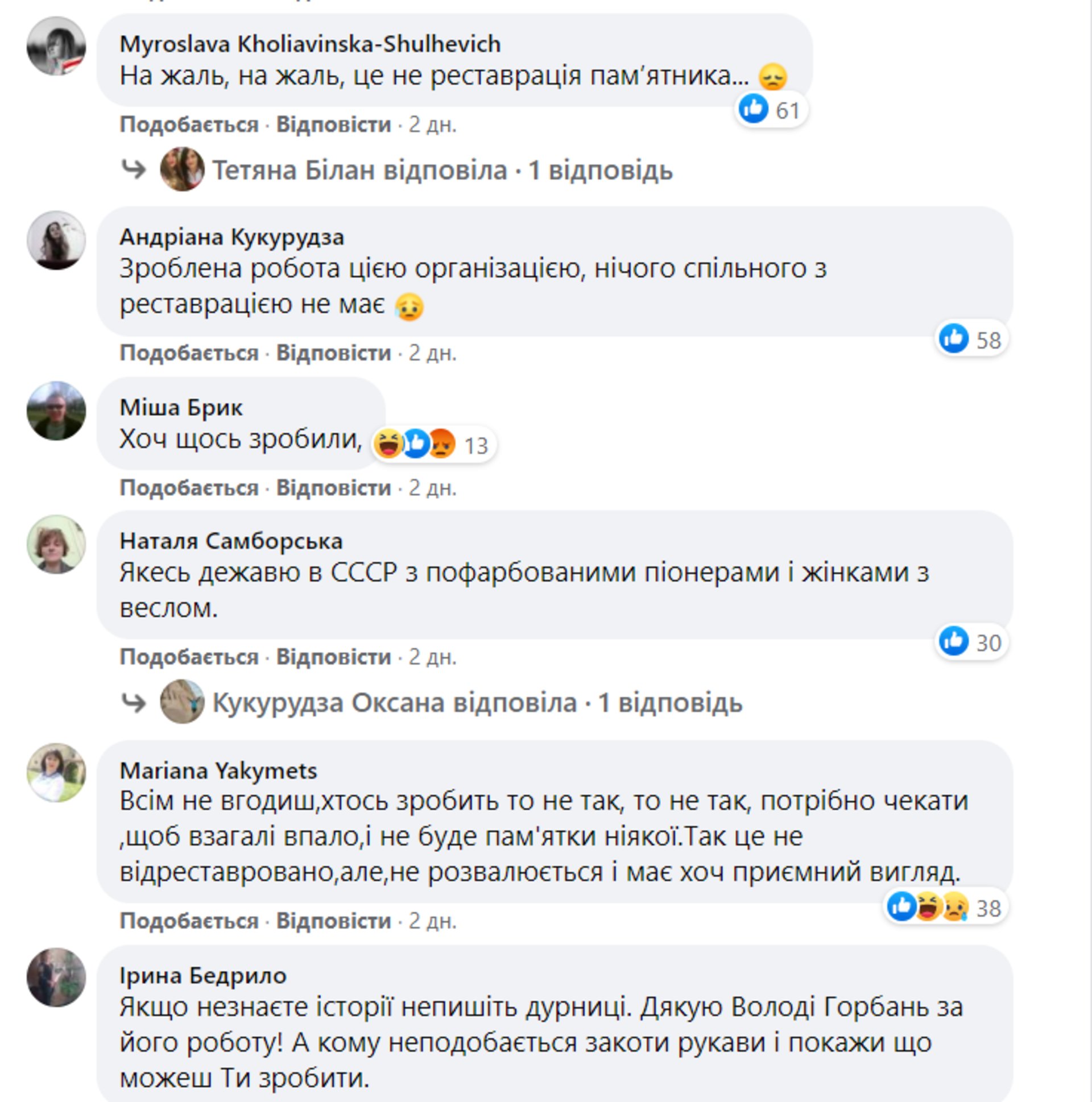 На Львівщині відреставрували пам'ятник Хмельницькому