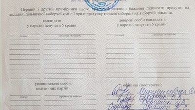 На Львівщині у кандидата в нардепи вкрали сотні голосів (ФОТО)