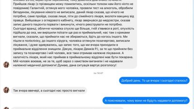 На Львівщині виник скандал у лікарні
