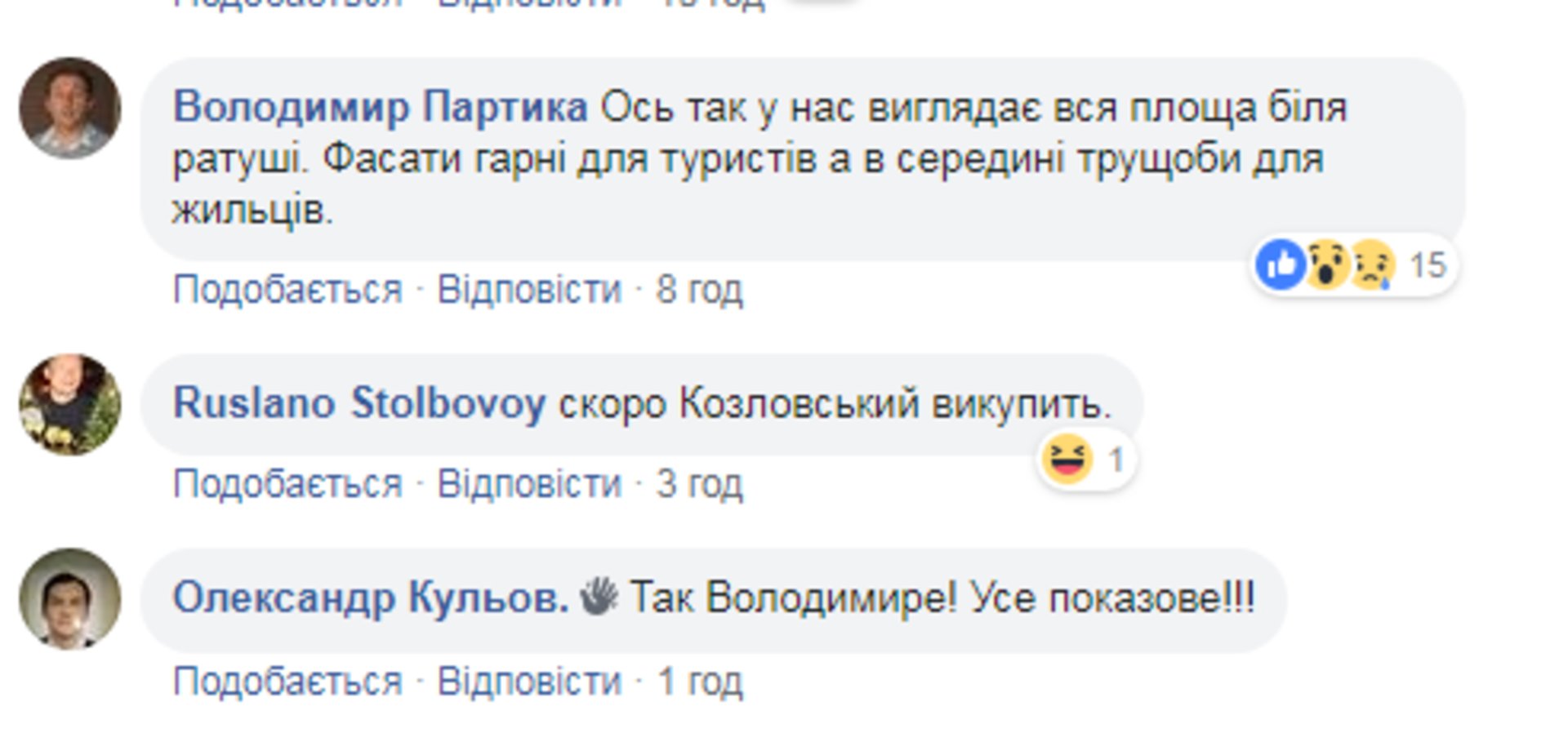 Скриншот/Facebook