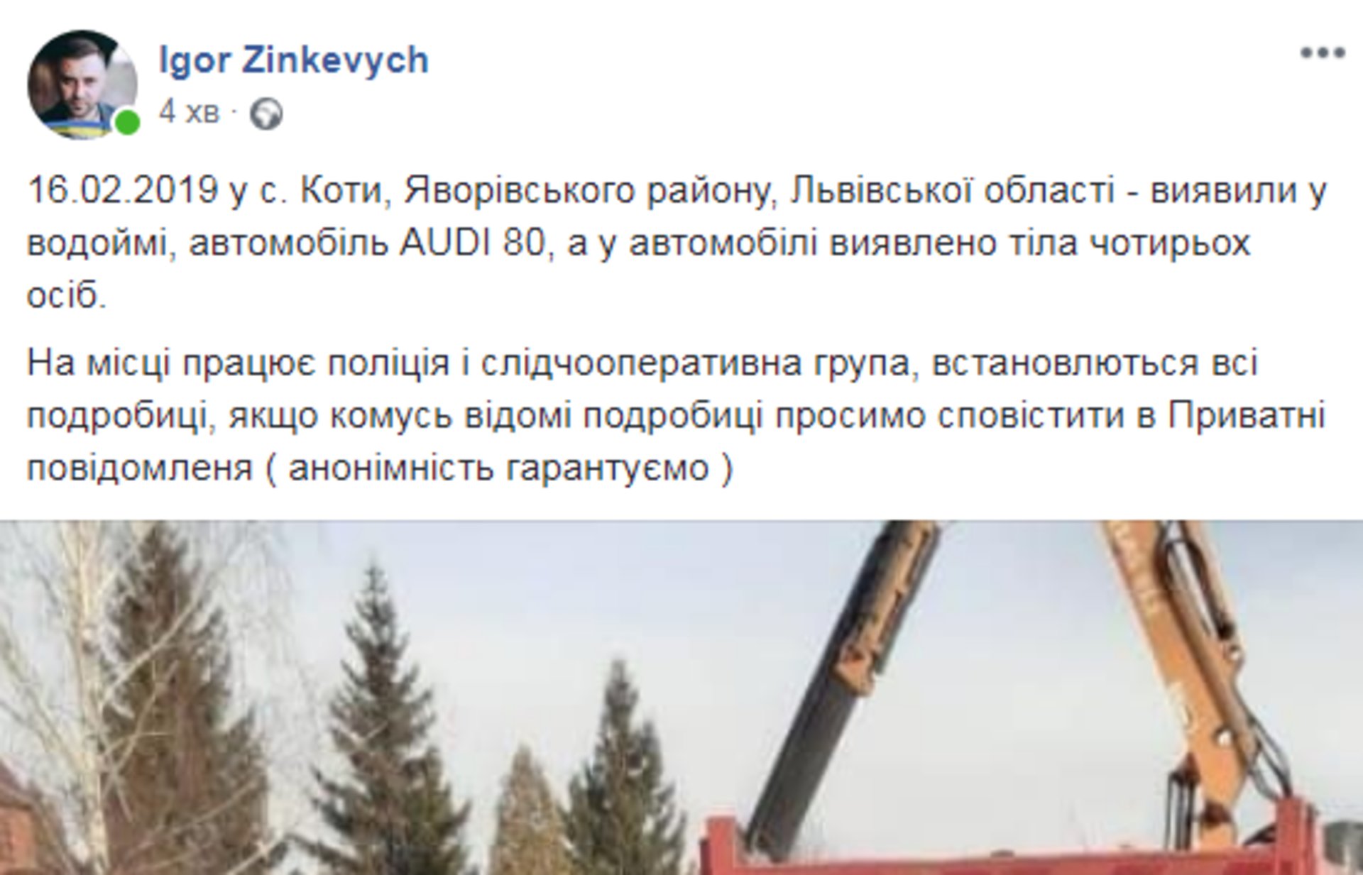 Скриншот ФБ