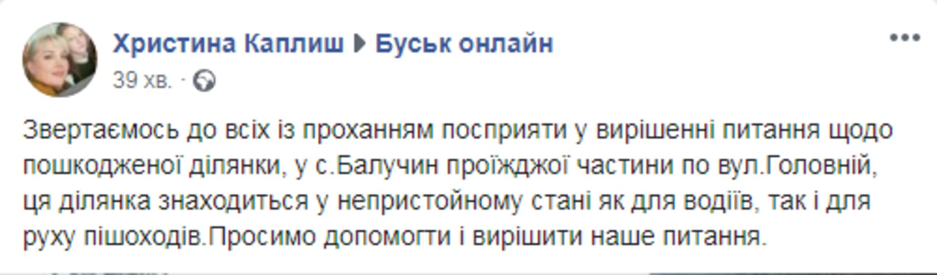Скриншот ФБ
