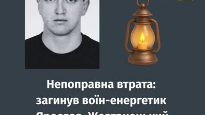 Львівщина втратила молодого захисника (ФОТО)