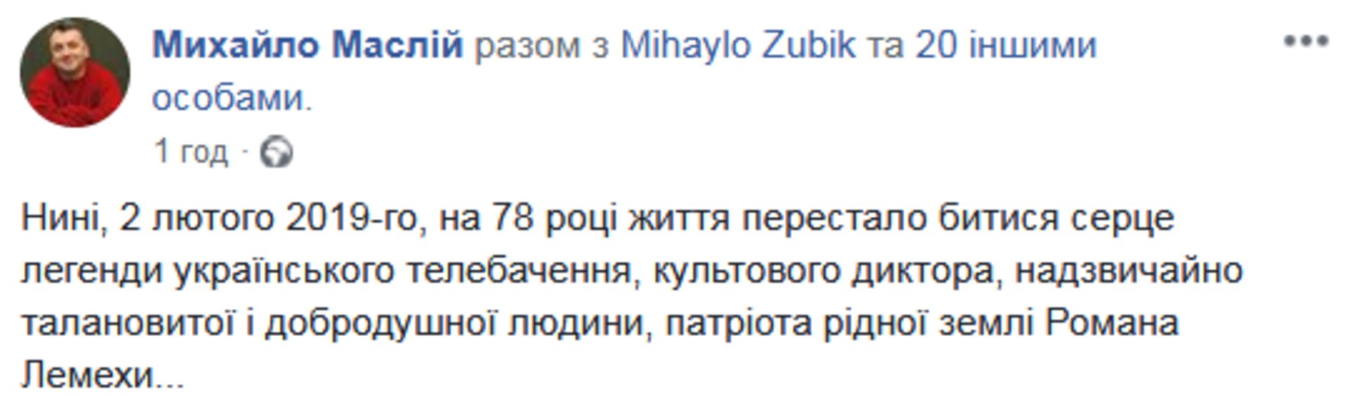 Скриншот/Facebook
