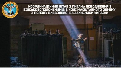 Україна повернула 144 полонених, з них 95 захисників "Азовсталі"