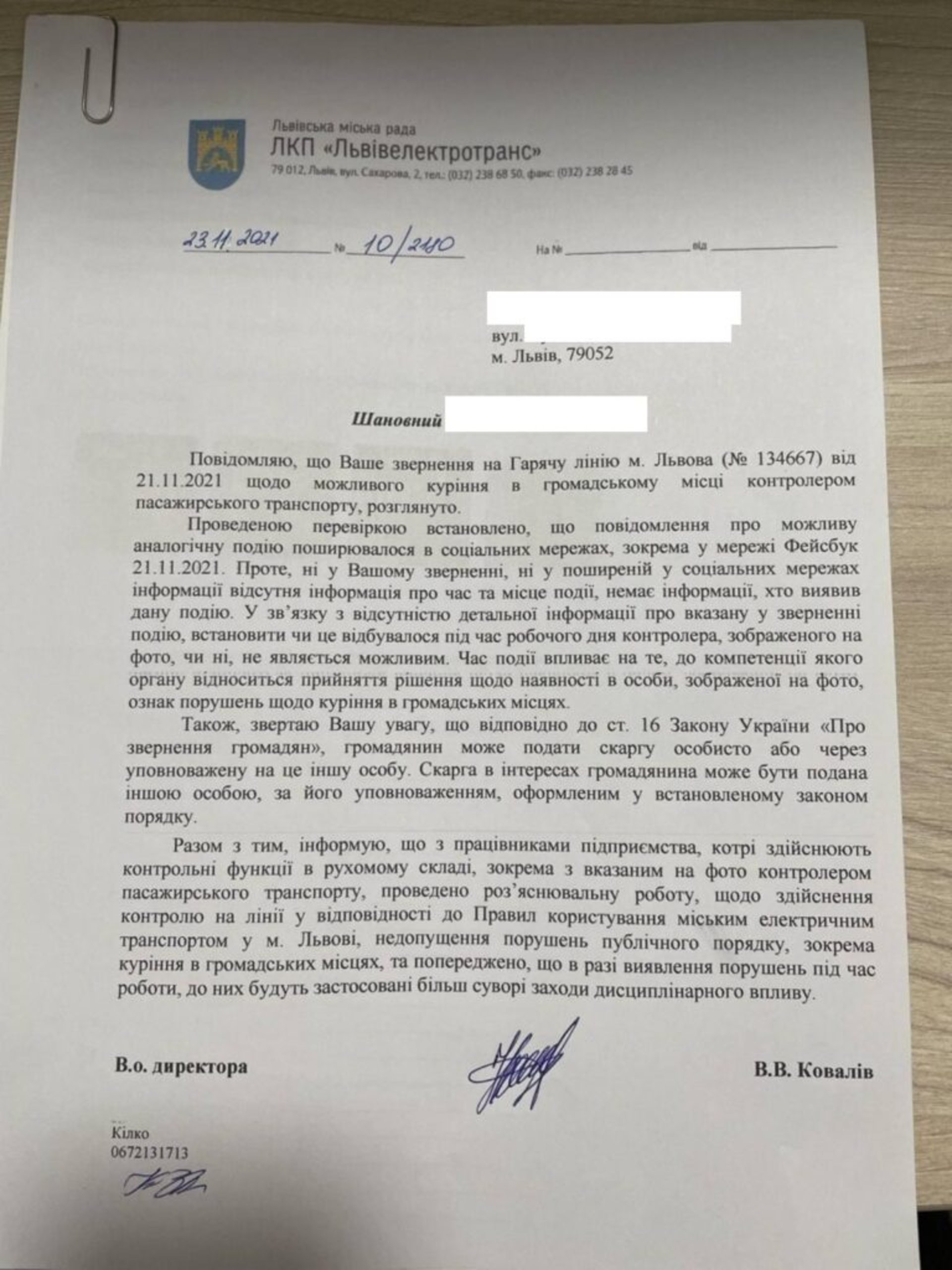 Заява