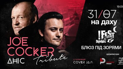 Львів’ян запрошують на блюз під зорями - живий концерт «Joe Cocker Tribute»