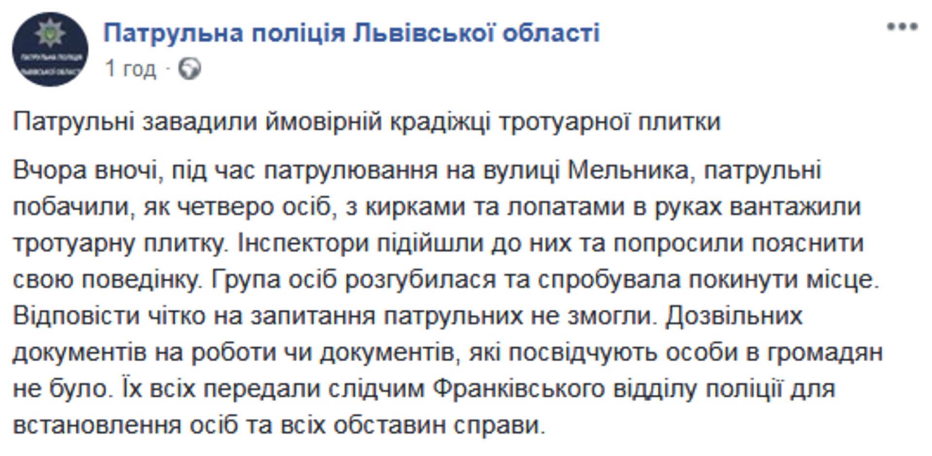 Скриншот/Facebook