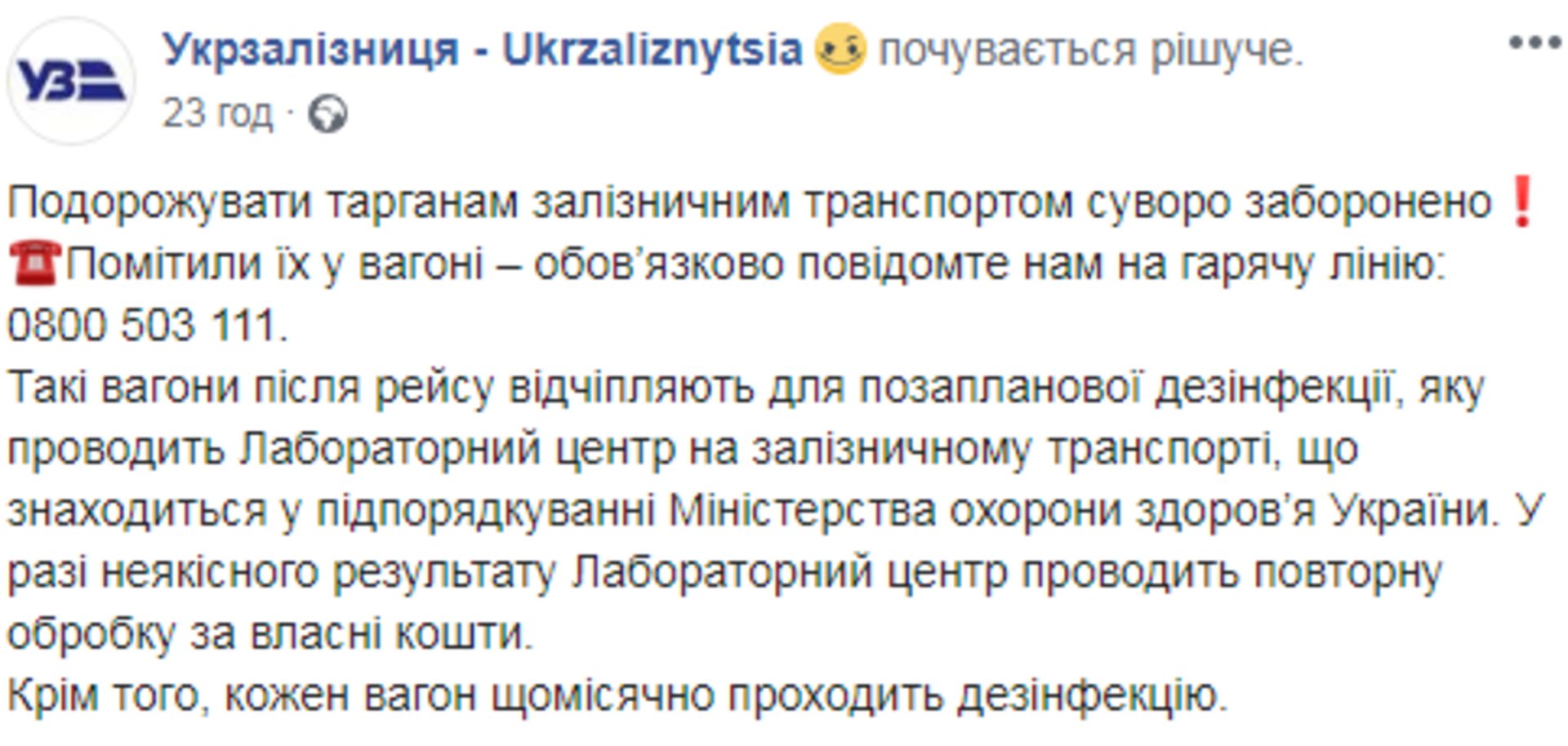 Скриншот ФБ