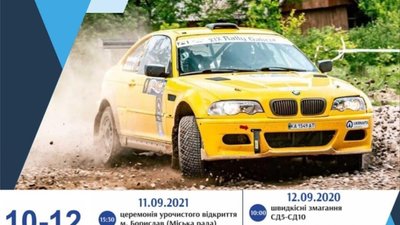 30 екіпажів змагатимуться на Дрогобиччині на етапі чемпіонату України з ралі