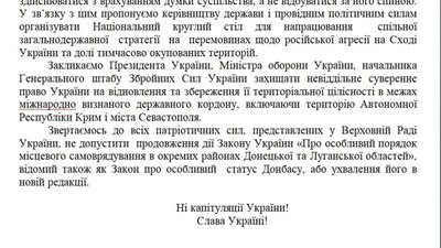 Депутати Яворівщини виступили проти капітуляції України в російсько-українській війні