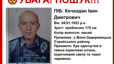 На Львівщині п’яту добу тривають пошуки зниклого грибника