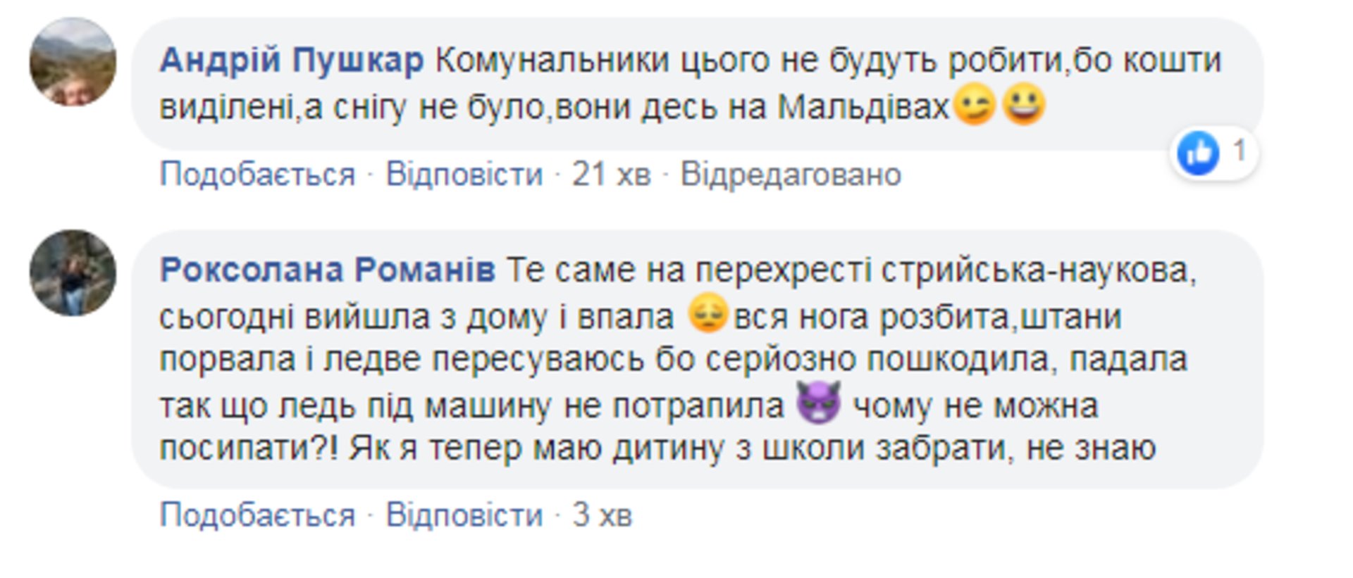 Скриншот ФБ