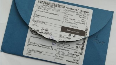 Житель Дрогобича став жертвою поштового шахрайства (ФОТО)