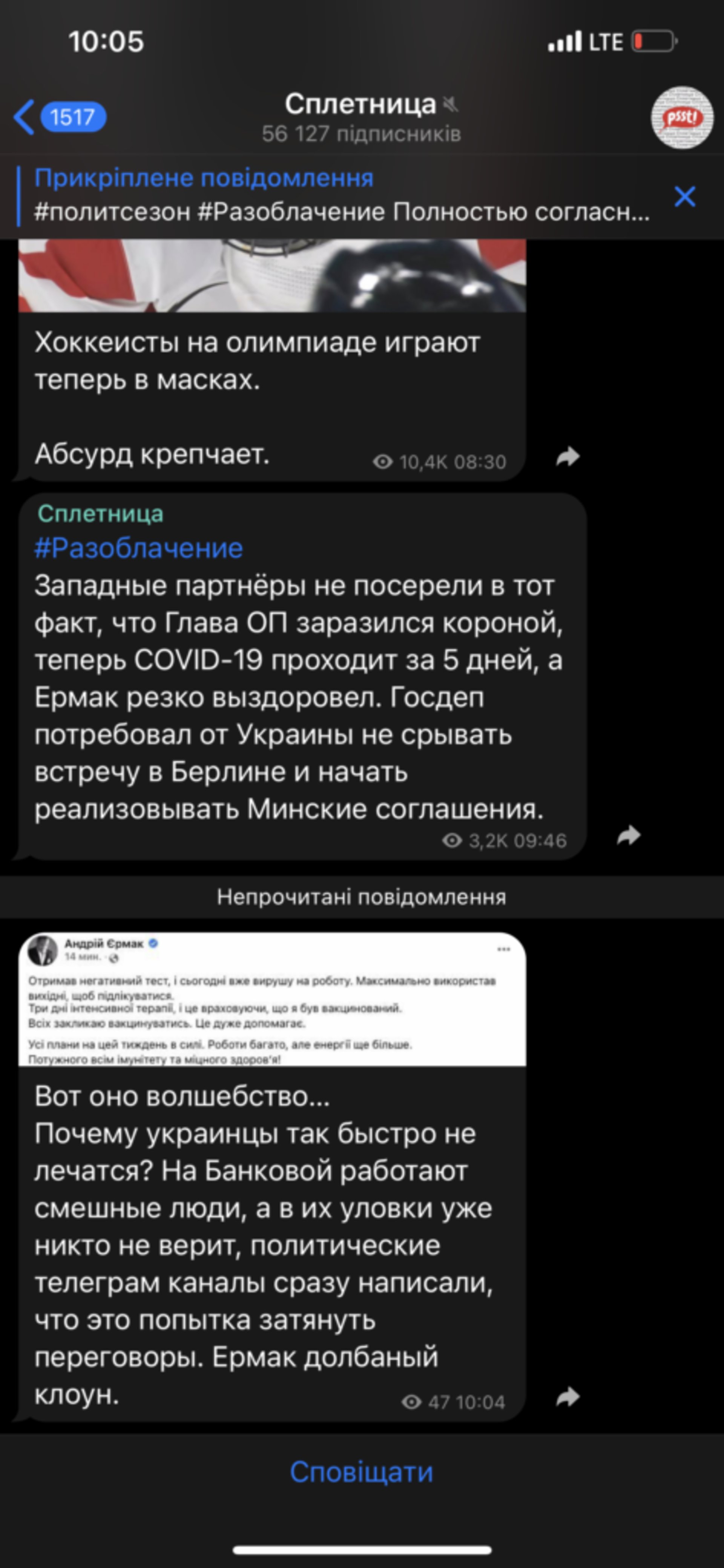 Скрін із телеграм-каналу