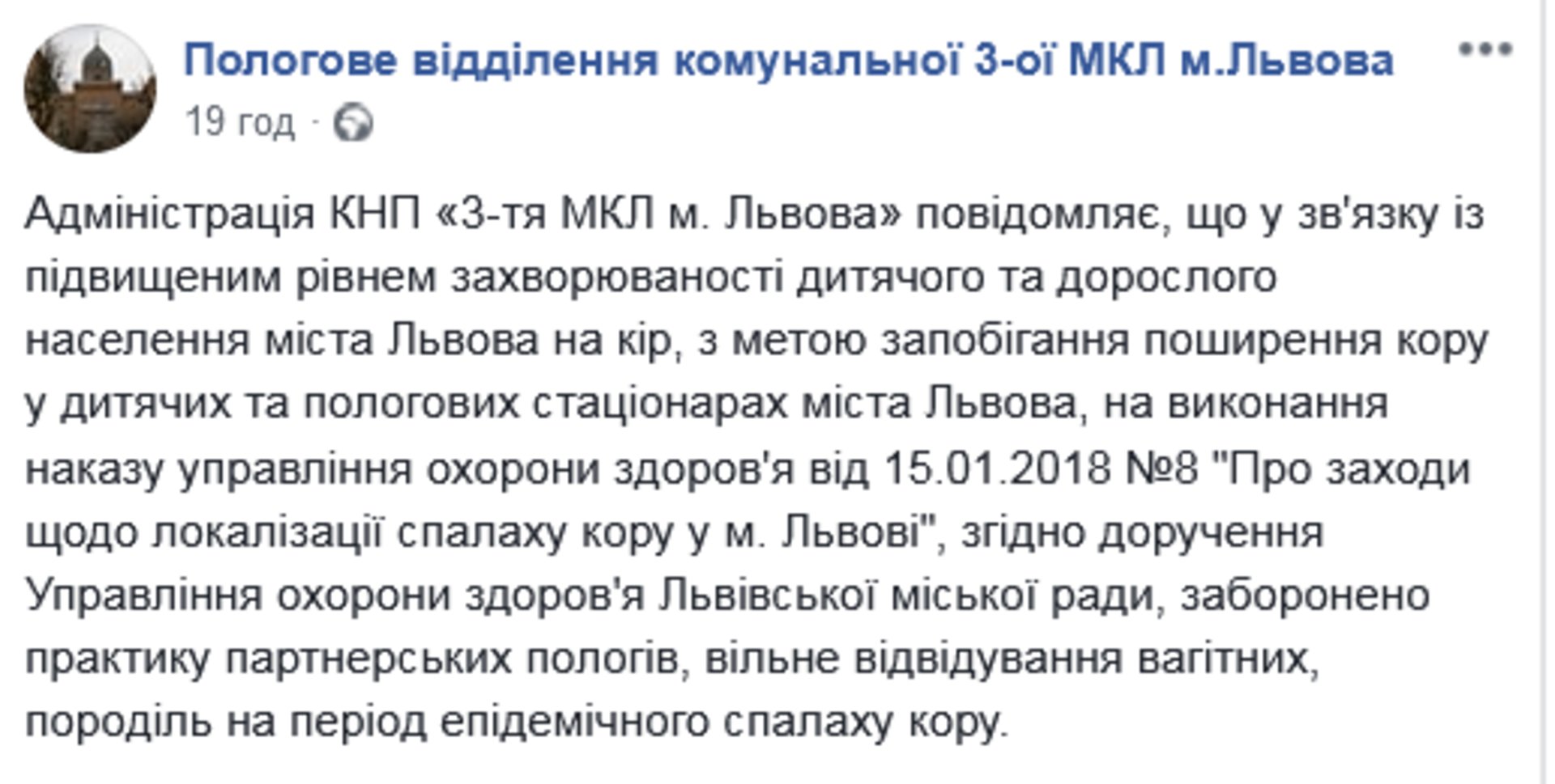 Скриншот/Facebook