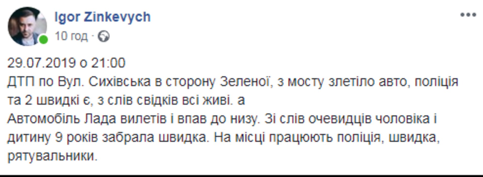 Скриншот ФБ