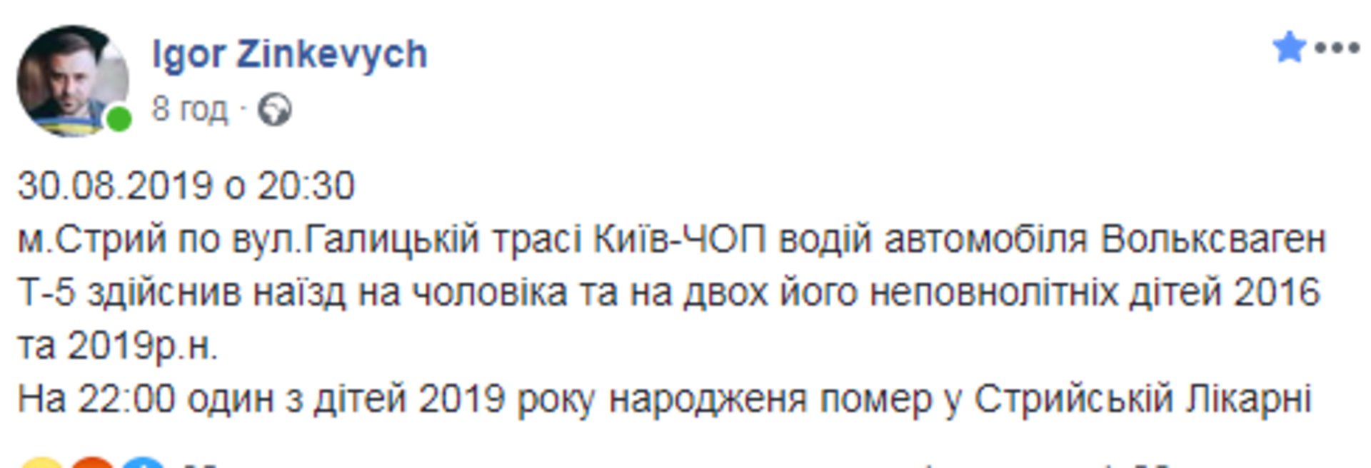 Скриншот ФБ