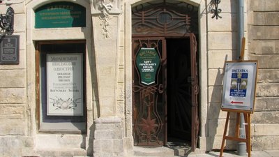 У Львові відремонтують музей українського військового однострою