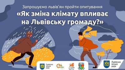 Львів’ян запрошують пройти опитування про вплив змін клімату на місто