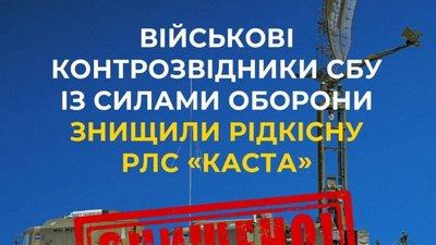 Військові контррозвідники СБУ у співпраці із ЗСУ знищили російську РЛС «Каста» на Запоріжжі